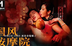 Trailer-Chinese Style Massage Parlor EP1-Su You Tang-MDCM-0001-Best Original Asia Porn Photograph