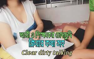 Partisan and teacher fucked with dirty talking.bengali sexy girl.