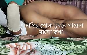 Bangla Bangladeshi Bhabi Vebor Bangla Kotha Bangla Talking Bhabi Debor Sexual congress